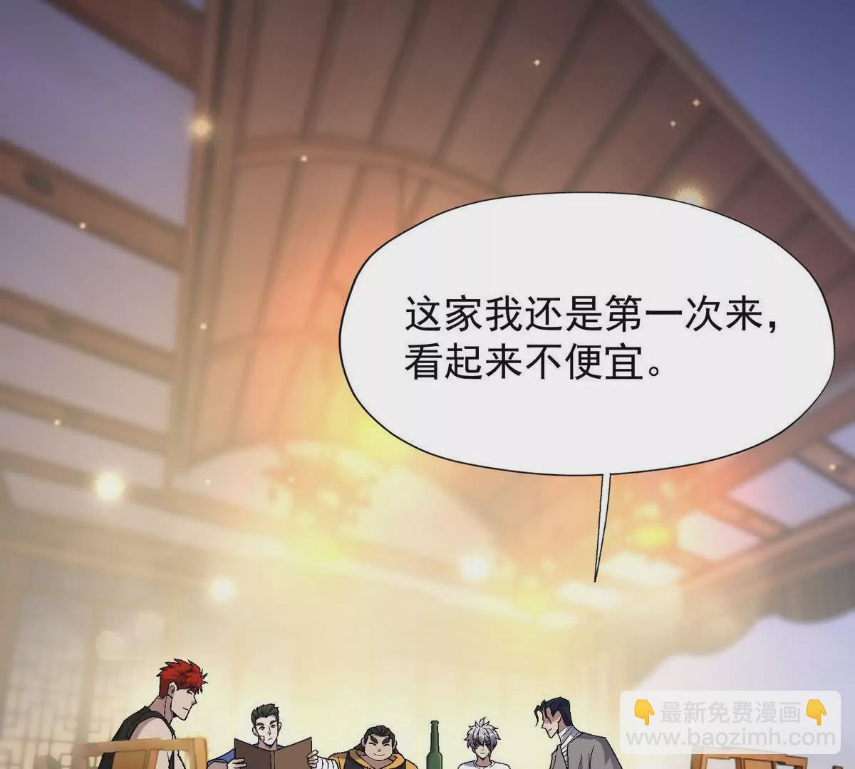 《重生为怪兽什么鬼2兽神崛起》第33话 扎心！谁才是废物！ 第39页