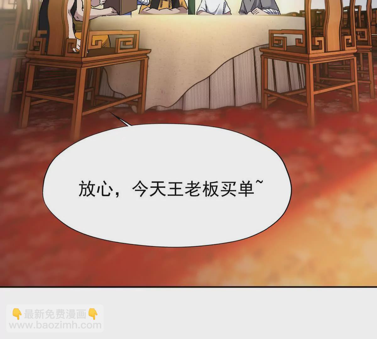 《重生为怪兽什么鬼2兽神崛起》第33话 扎心！谁才是废物！ 第40页