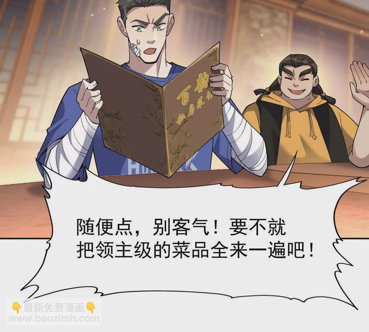《重生为怪兽什么鬼2兽神崛起》第33话 扎心！谁才是废物！ 第42页