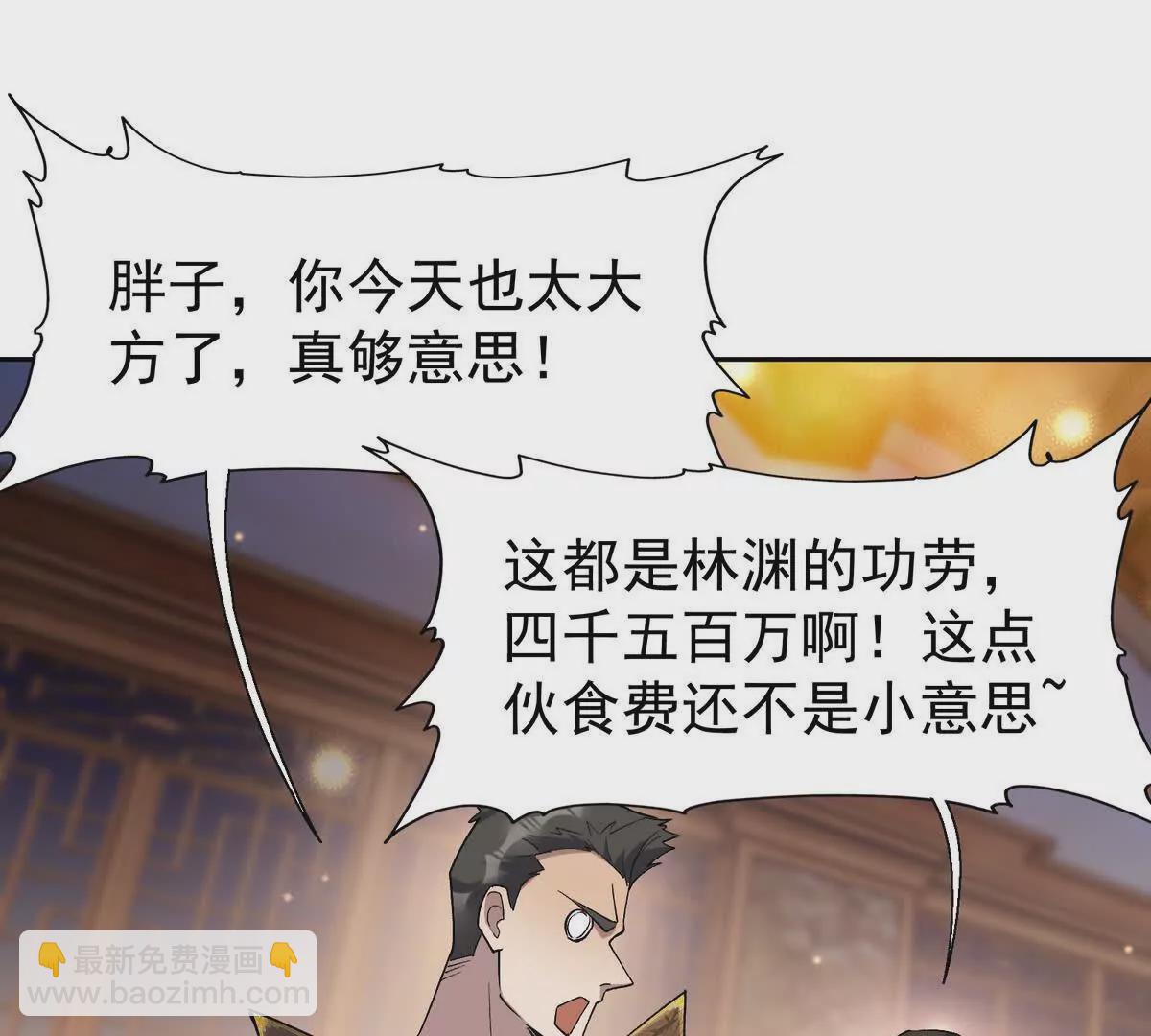 《重生为怪兽什么鬼2兽神崛起》第33话 扎心！谁才是废物！ 第43页