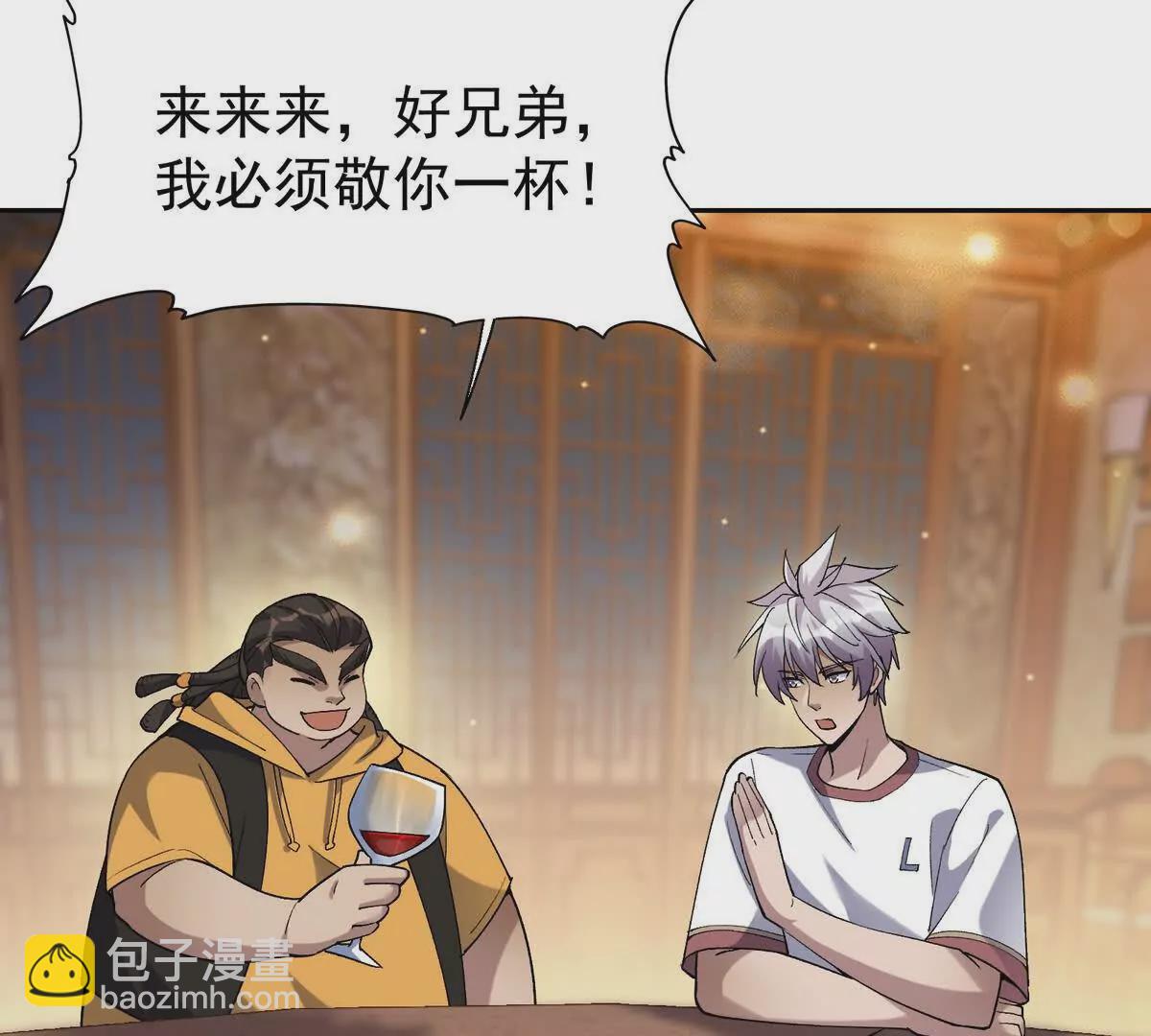 《重生为怪兽什么鬼2兽神崛起》第33话 扎心！谁才是废物！ 第45页