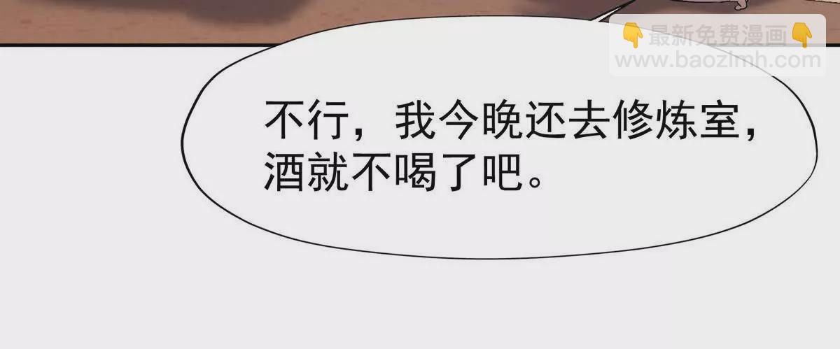 《重生为怪兽什么鬼2兽神崛起》第33话 扎心！谁才是废物！ 第46页