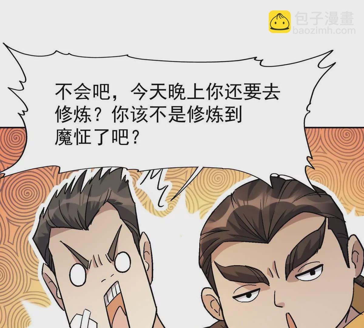 《重生为怪兽什么鬼2兽神崛起》第33话 扎心！谁才是废物！ 第47页