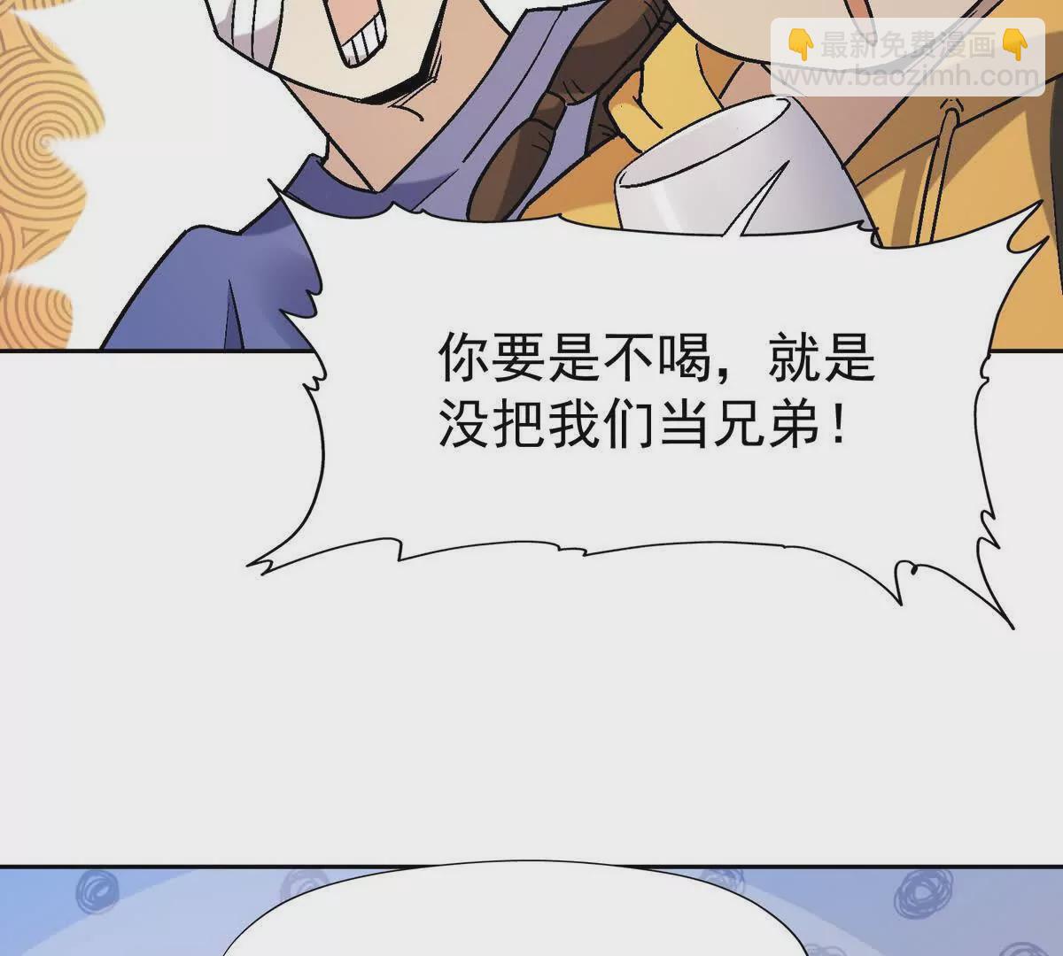 《重生为怪兽什么鬼2兽神崛起》第33话 扎心！谁才是废物！ 第48页