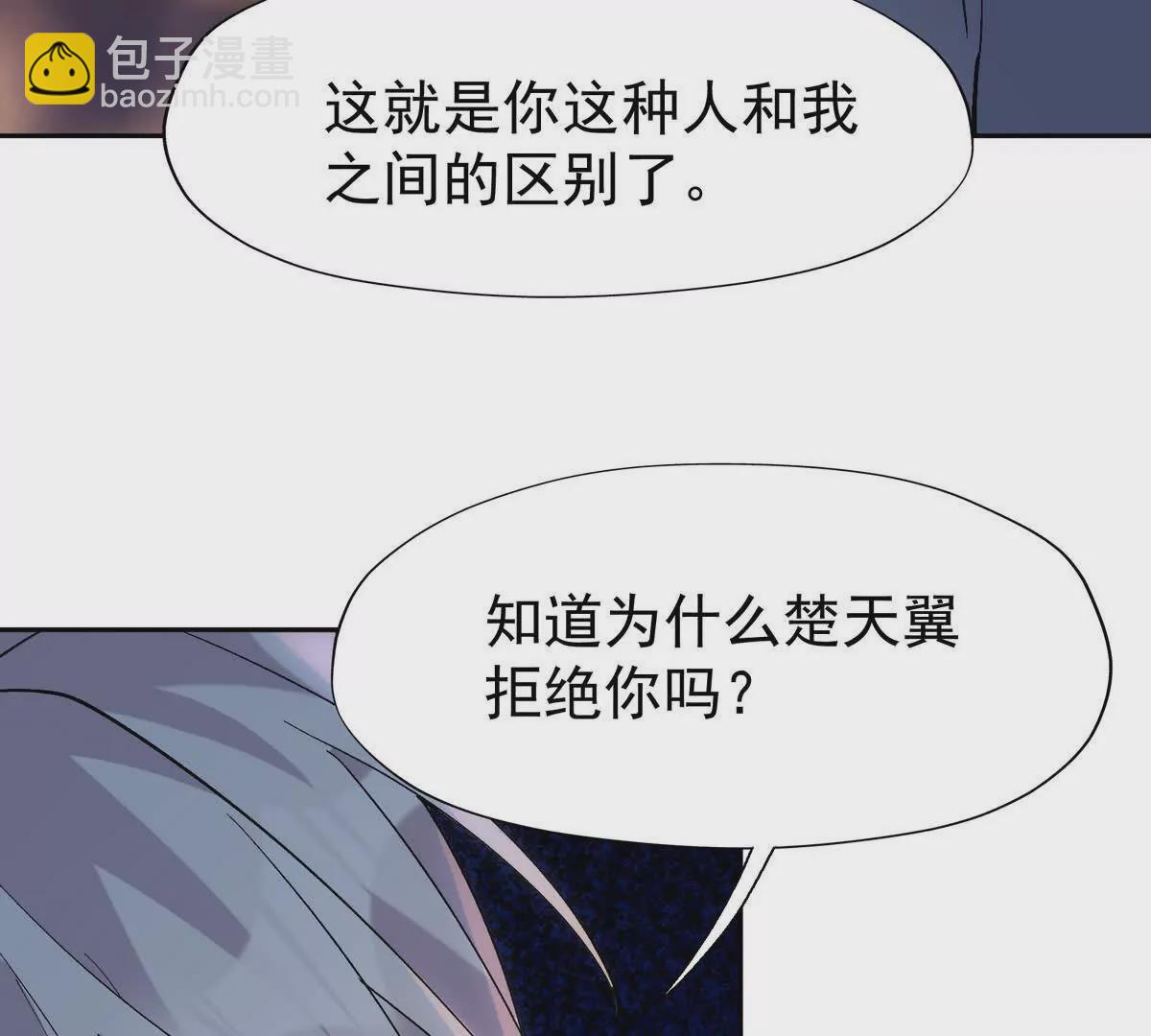 《重生为怪兽什么鬼2兽神崛起》第33话 扎心！谁才是废物！ 第8页