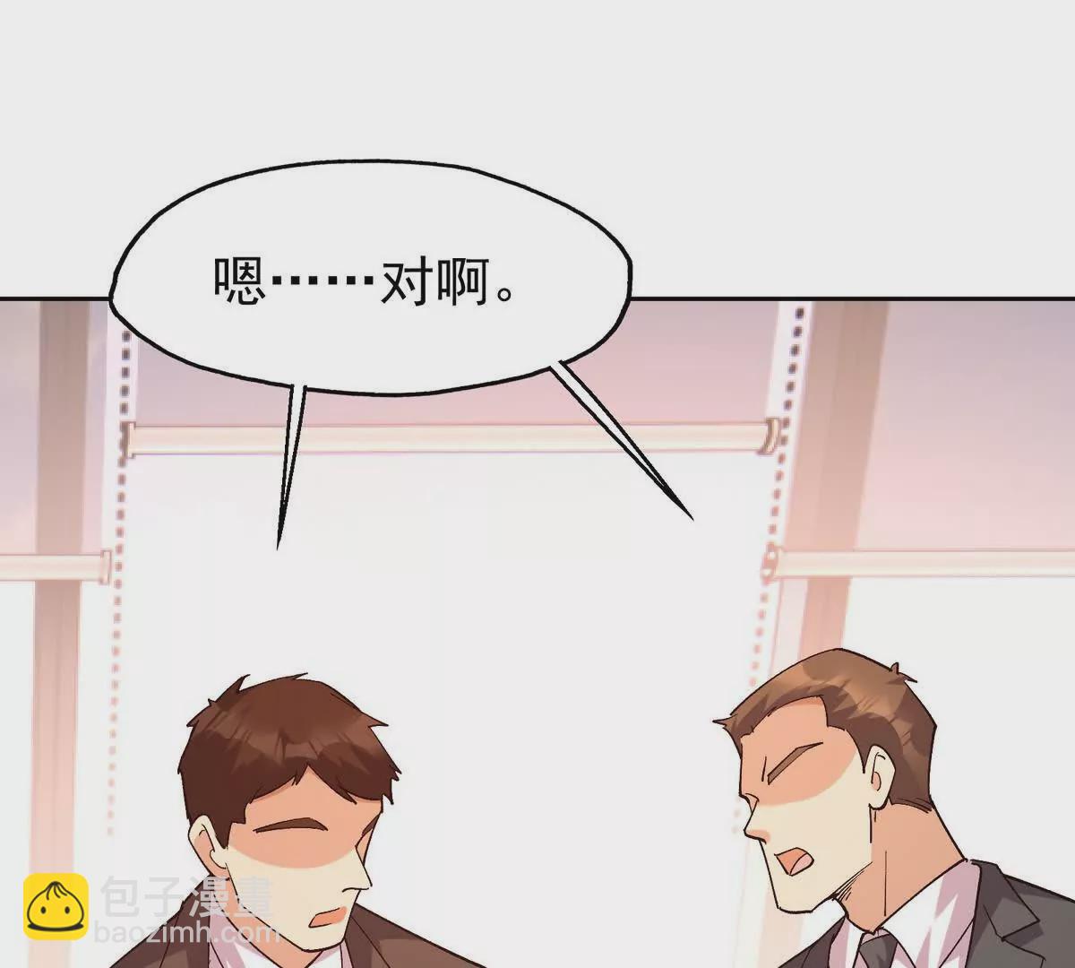 《重生为怪兽什么鬼2兽神崛起》第37话 出关！苏慕雪爆发！ 第10页