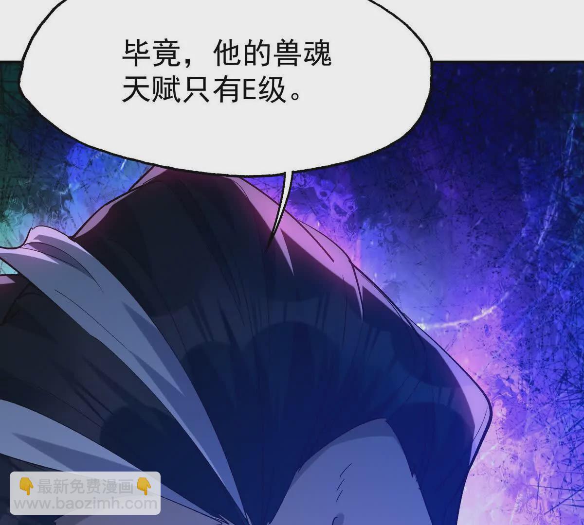 《重生为怪兽什么鬼2兽神崛起》第37话 出关！苏慕雪爆发！ 第14页
