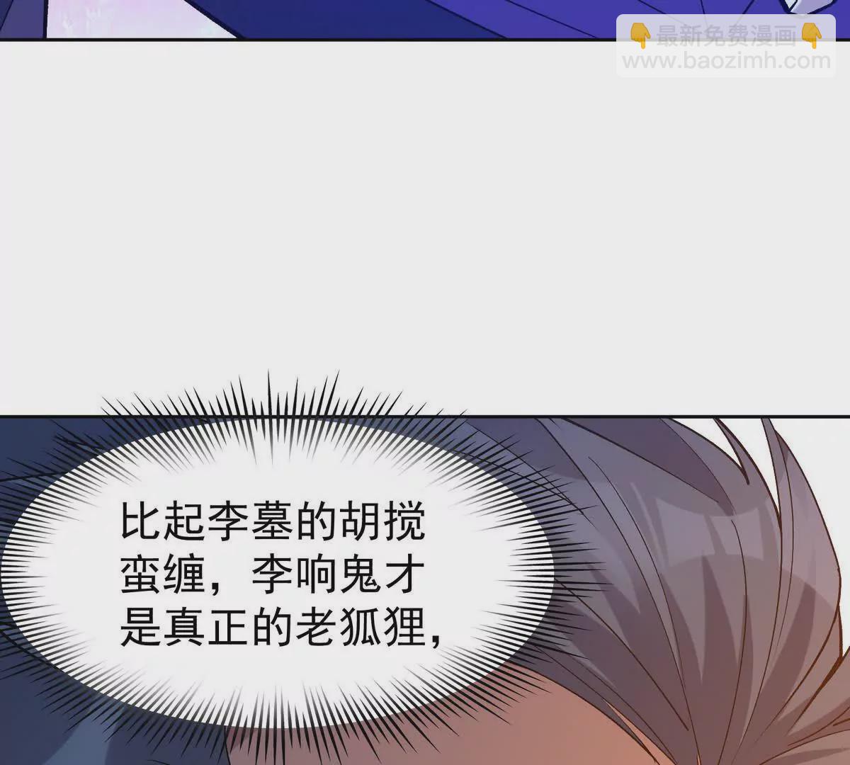 《重生为怪兽什么鬼2兽神崛起》第37话 出关！苏慕雪爆发！ 第17页