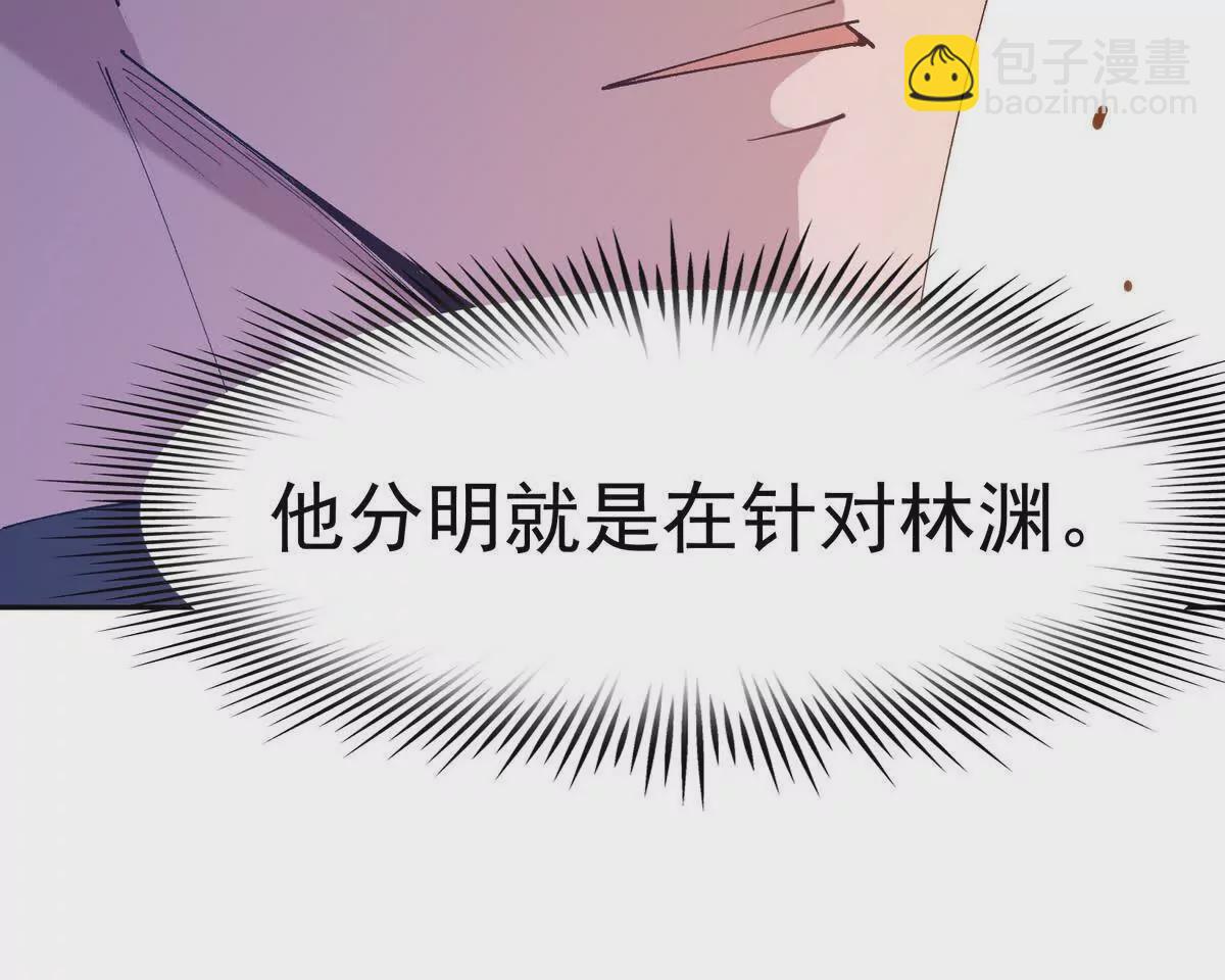 《重生为怪兽什么鬼2兽神崛起》第37话 出关！苏慕雪爆发！ 第19页
