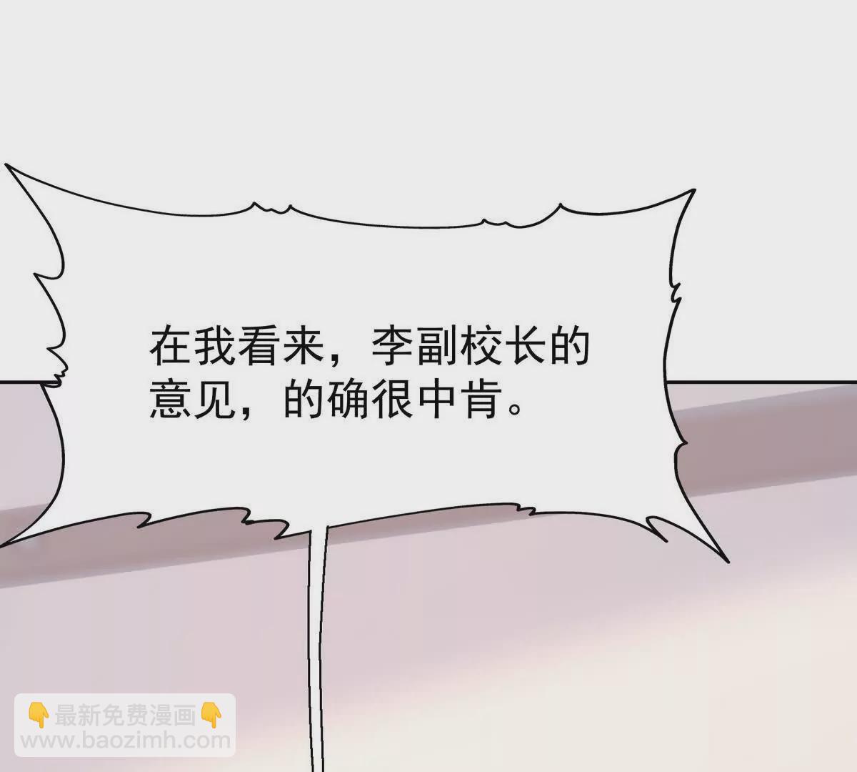 《重生为怪兽什么鬼2兽神崛起》第37话 出关！苏慕雪爆发！ 第20页
