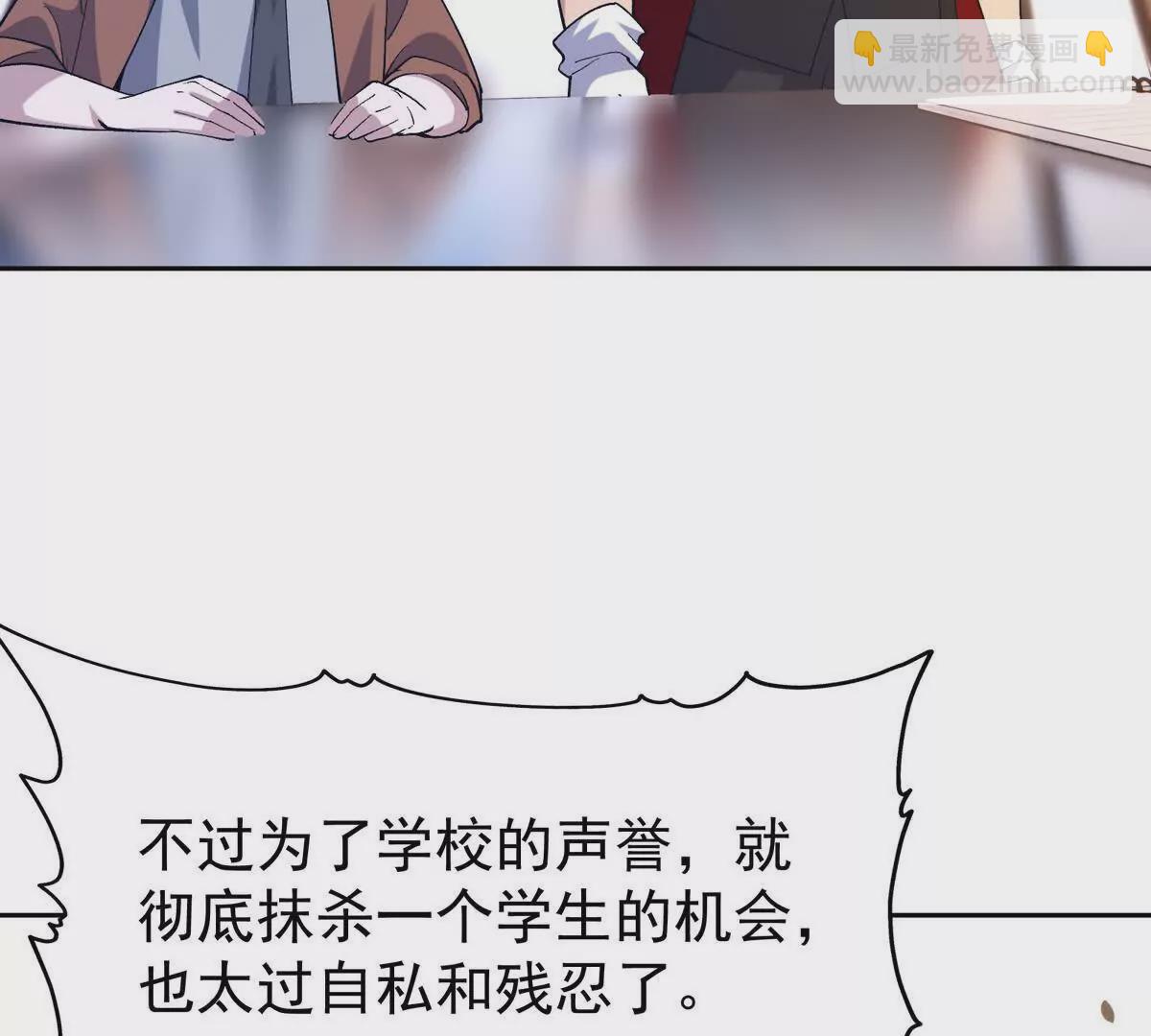 《重生为怪兽什么鬼2兽神崛起》第37话 出关！苏慕雪爆发！ 第29页