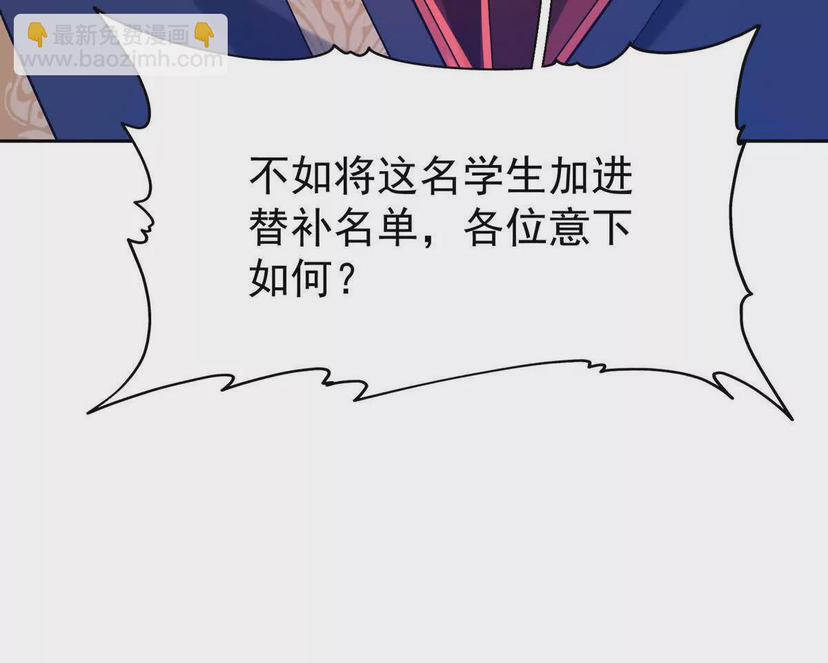 《重生为怪兽什么鬼2兽神崛起》第37话 出关！苏慕雪爆发！ 第33页