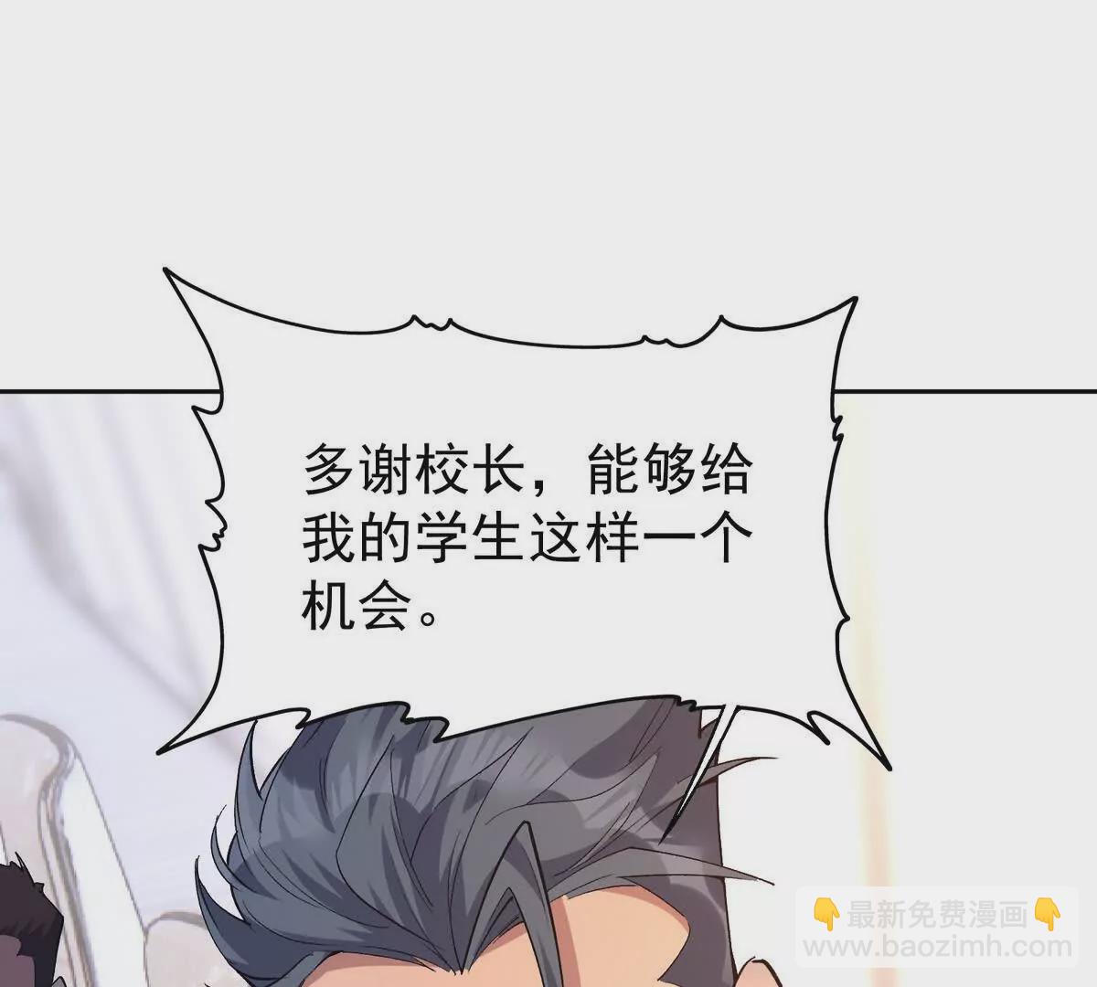 《重生为怪兽什么鬼2兽神崛起》第37话 出关！苏慕雪爆发！ 第34页