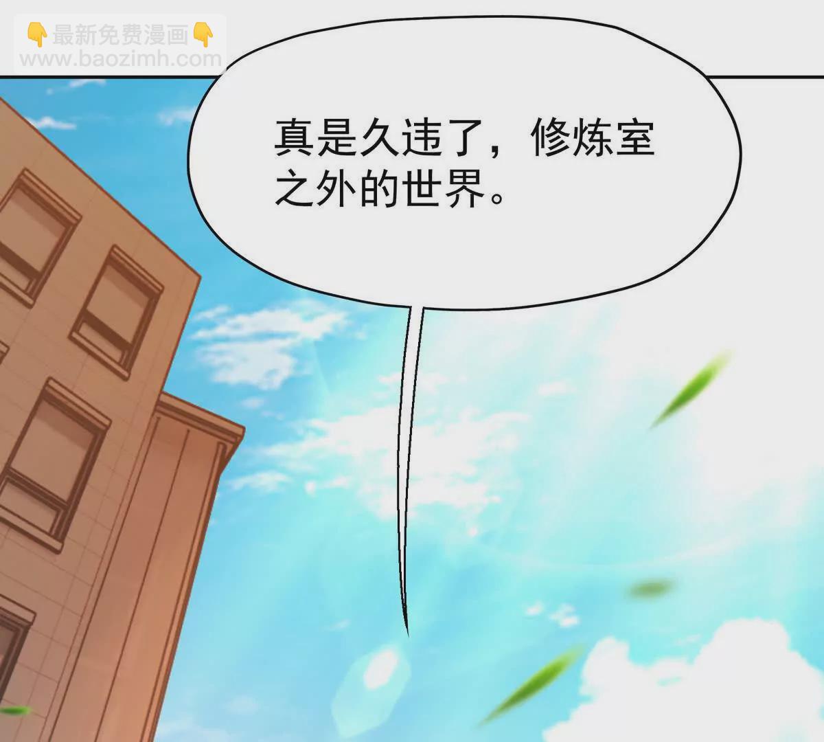 《重生为怪兽什么鬼2兽神崛起》第37话 出关！苏慕雪爆发！ 第44页