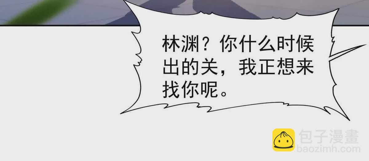《重生为怪兽什么鬼2兽神崛起》第37话 出关！苏慕雪爆发！ 第46页