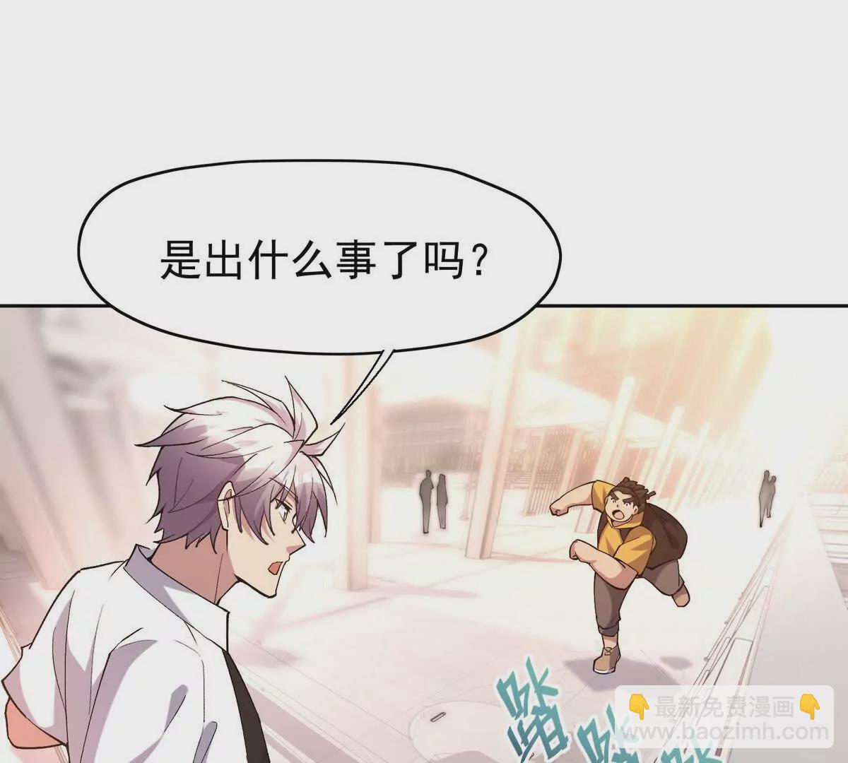 《重生为怪兽什么鬼2兽神崛起》第37话 出关！苏慕雪爆发！ 第47页