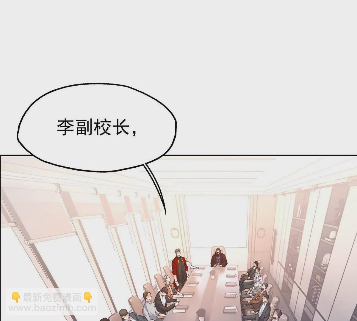 《重生为怪兽什么鬼2兽神崛起》第37话 出关！苏慕雪爆发！ 第6页