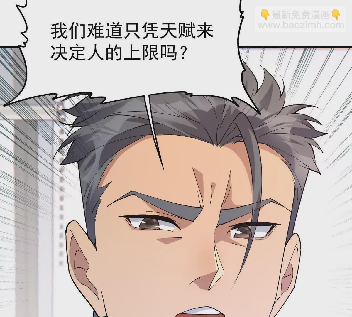 《重生为怪兽什么鬼2兽神崛起》第37话 出关！苏慕雪爆发！ 第8页