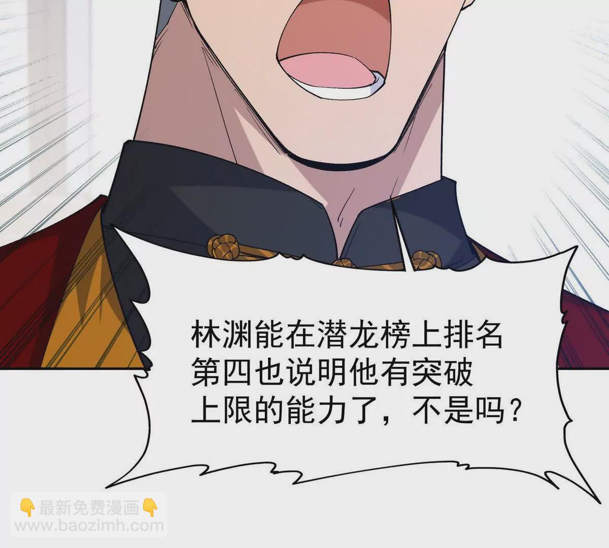 《重生为怪兽什么鬼2兽神崛起》第37话 出关！苏慕雪爆发！ 第9页