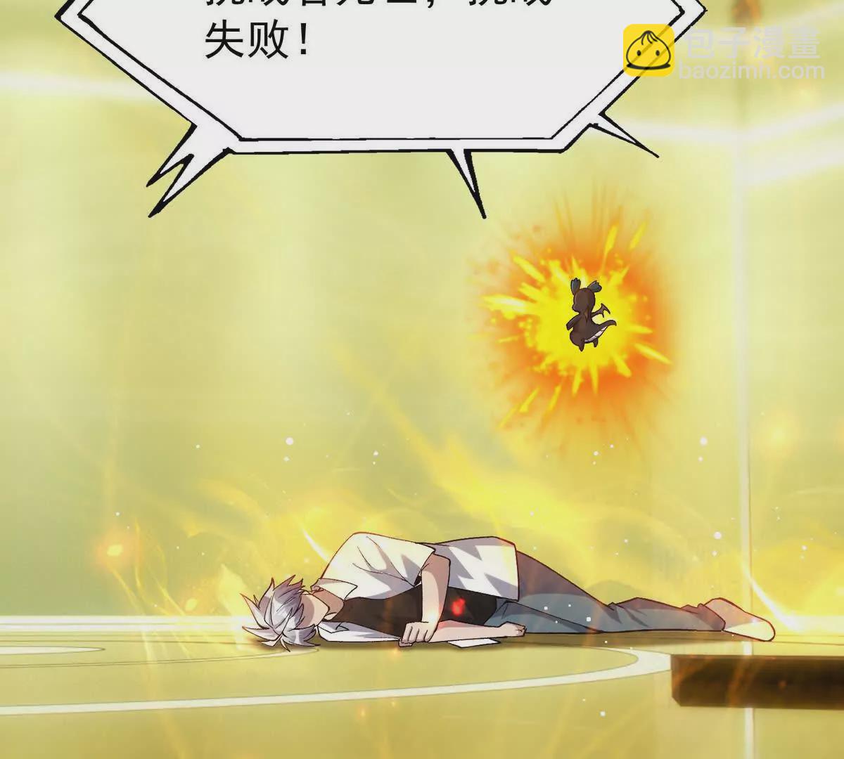 《重生为怪兽什么鬼2兽神崛起》第36话 针对！林渊的资格！ 第16页
