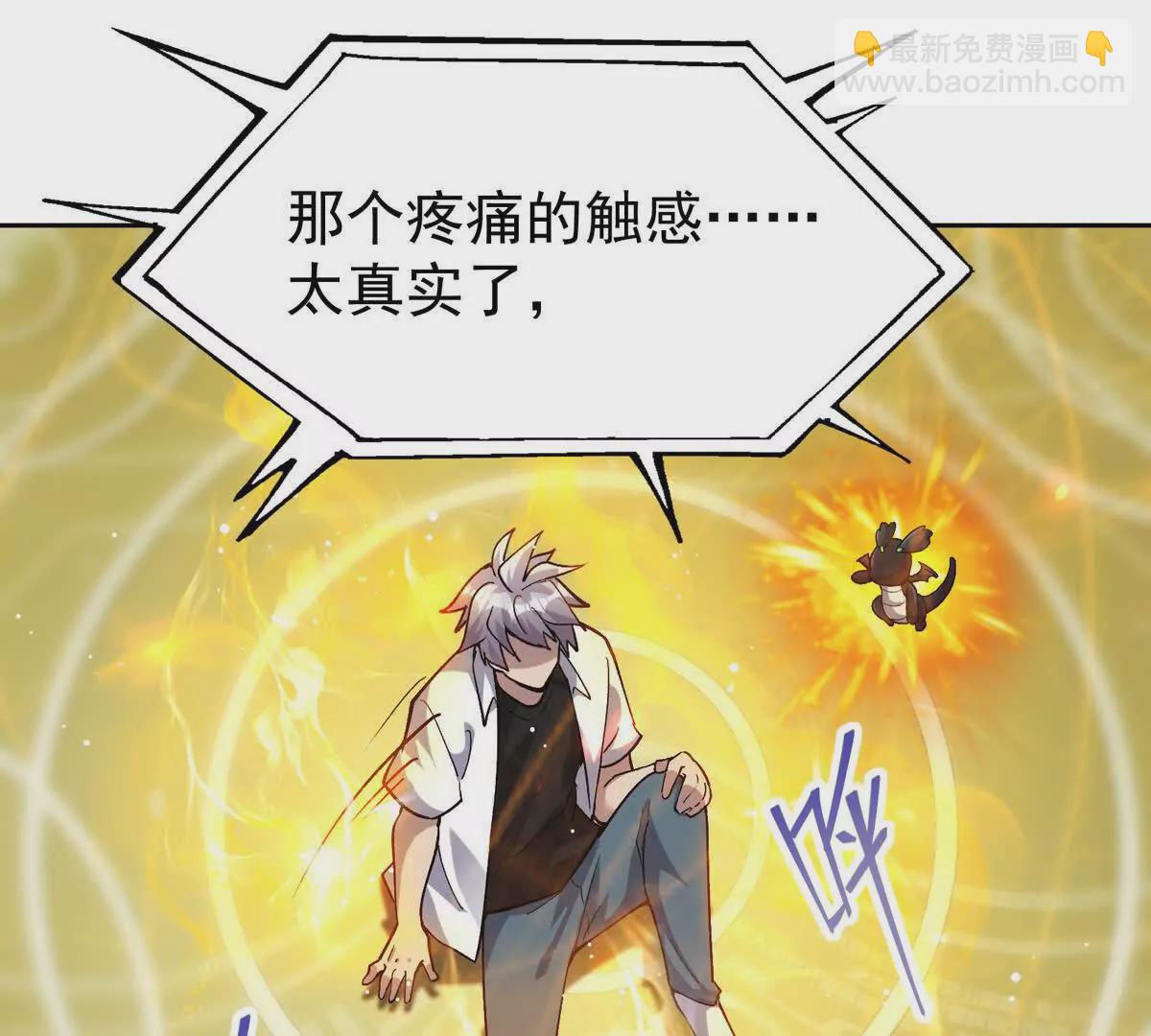 《重生为怪兽什么鬼2兽神崛起》第36话 针对！林渊的资格！ 第18页