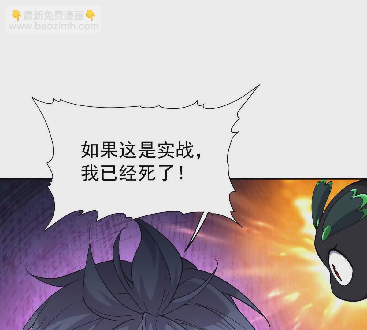 《重生为怪兽什么鬼2兽神崛起》第36话 针对！林渊的资格！ 第20页