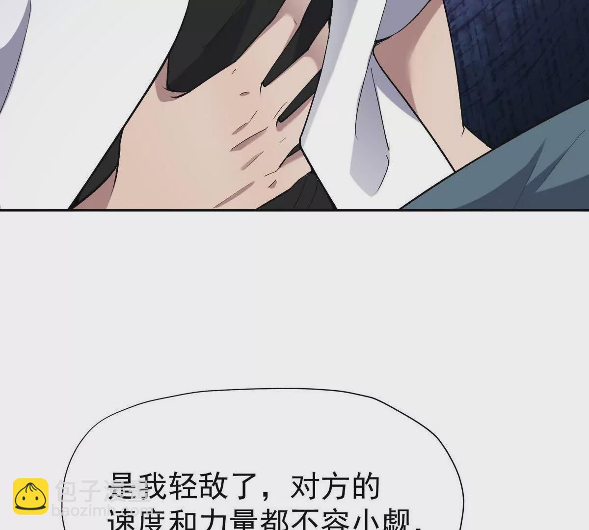 《重生为怪兽什么鬼2兽神崛起》第36话 针对！林渊的资格！ 第22页