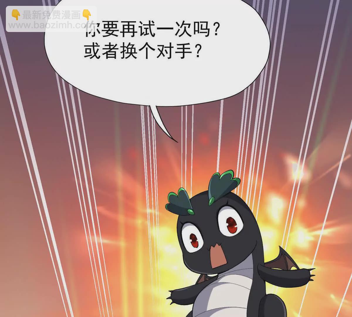 《重生为怪兽什么鬼2兽神崛起》第36话 针对！林渊的资格！ 第25页