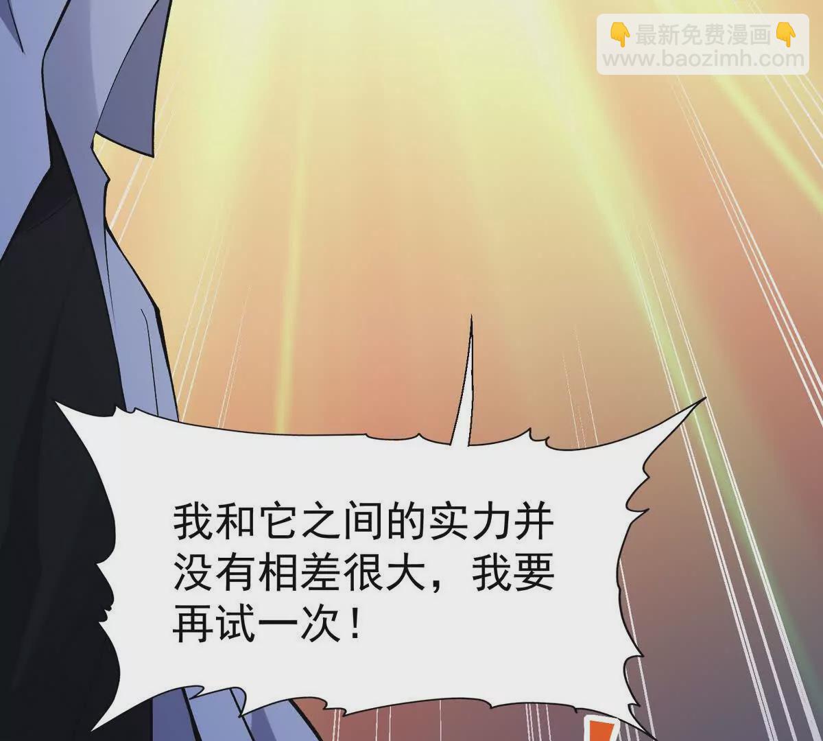 《重生为怪兽什么鬼2兽神崛起》第36话 针对！林渊的资格！ 第28页