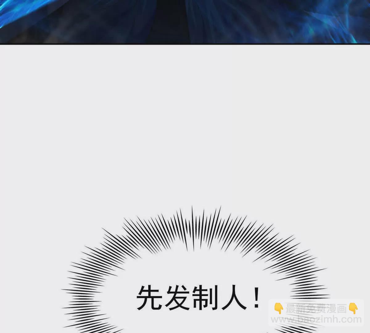 《重生为怪兽什么鬼2兽神崛起》第36话 针对！林渊的资格！ 第38页