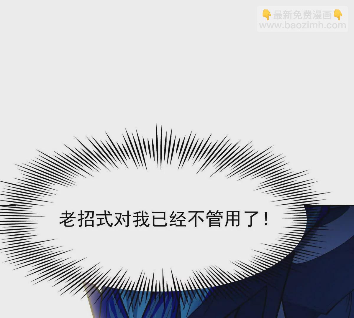 《重生为怪兽什么鬼2兽神崛起》第36话 针对！林渊的资格！ 第48页