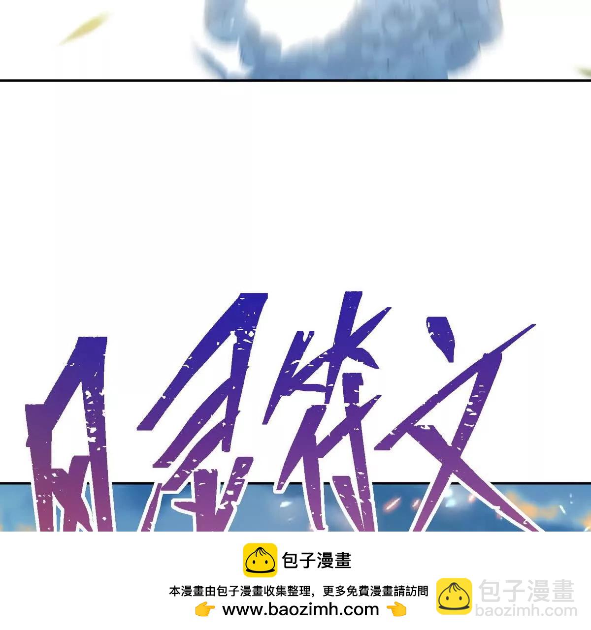 《重生为怪兽什么鬼2兽神崛起》第36话 针对！林渊的资格！ 第50页