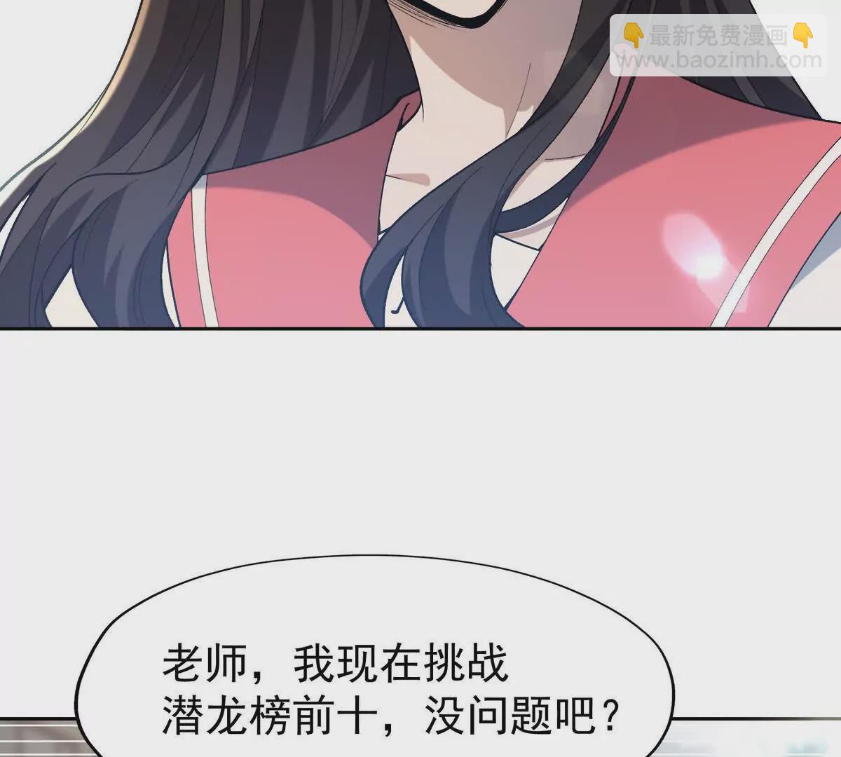 《重生为怪兽什么鬼2兽神崛起》第38话 成立！魔都代表队！ 第10页