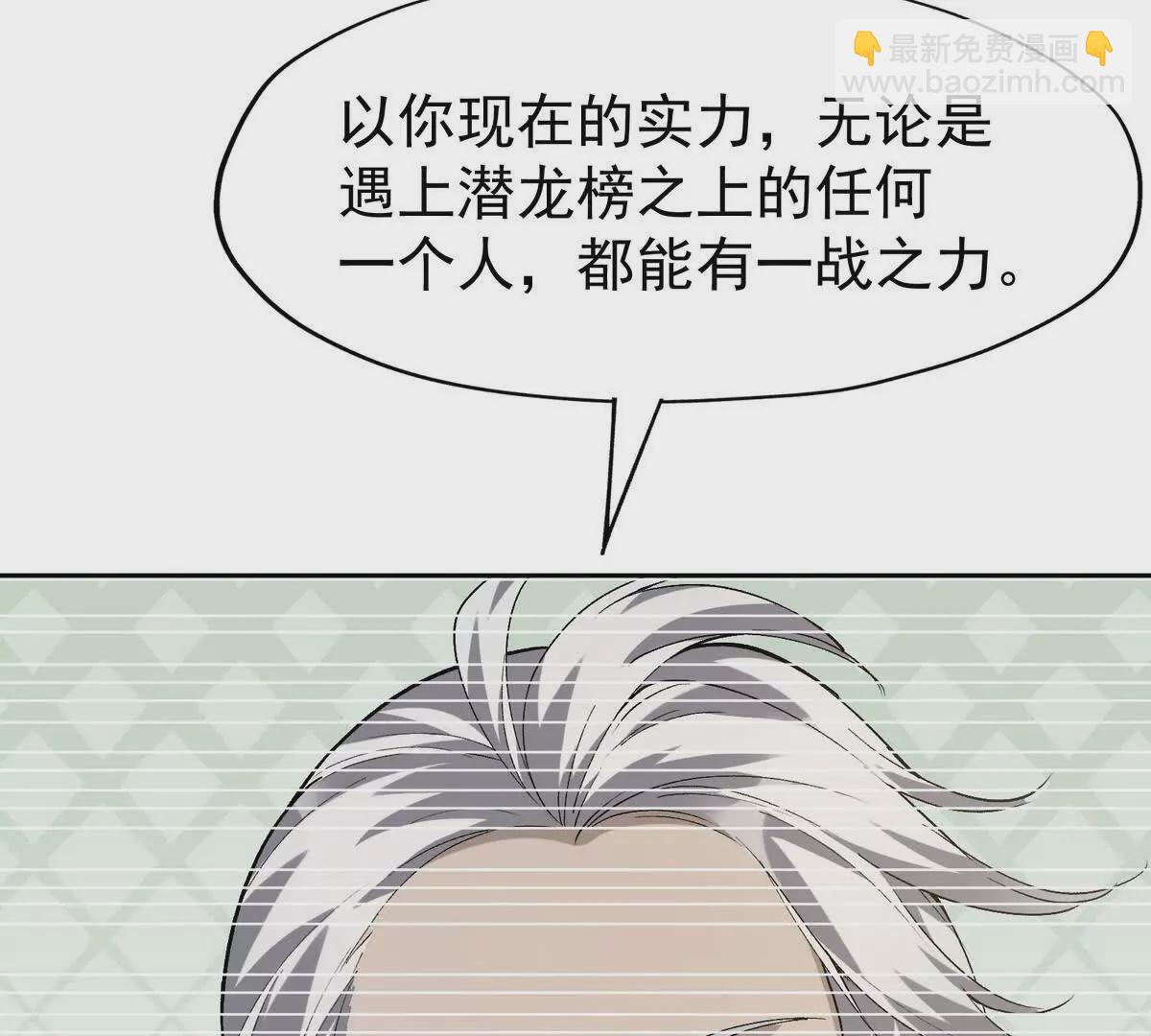 《重生为怪兽什么鬼2兽神崛起》第38话 成立！魔都代表队！ 第12页