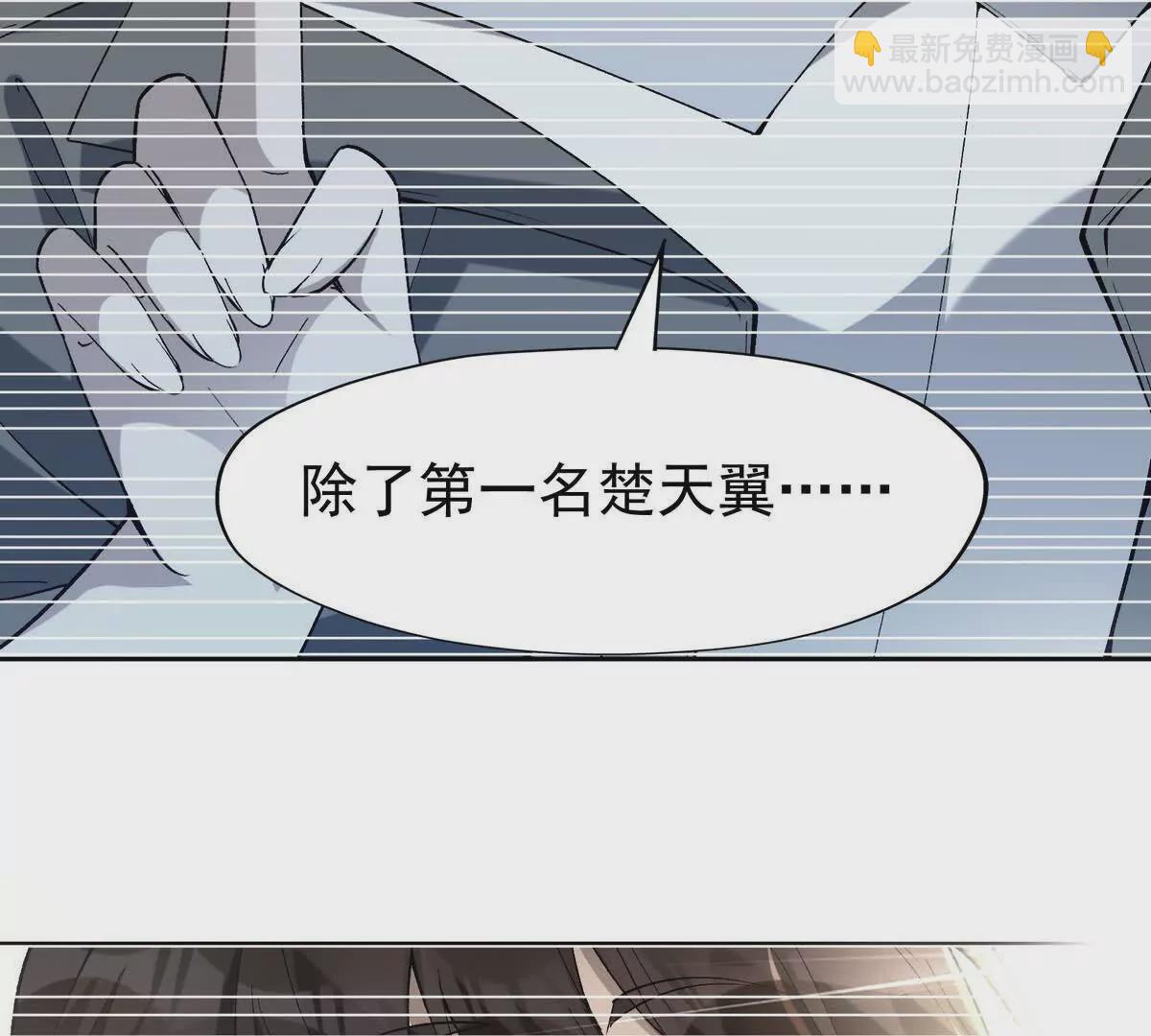 《重生为怪兽什么鬼2兽神崛起》第38话 成立！魔都代表队！ 第14页