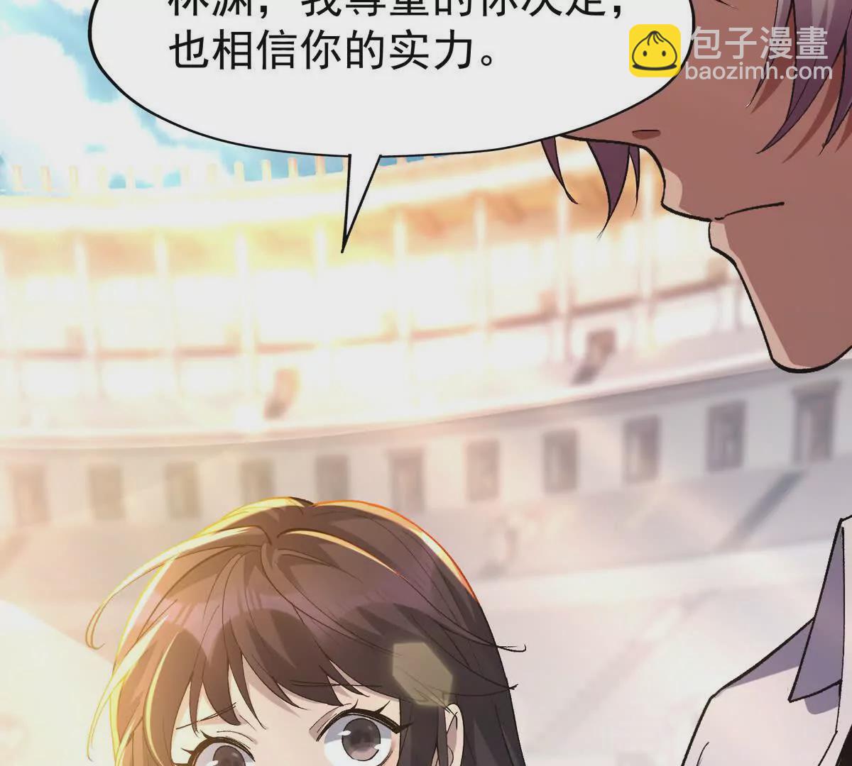 《重生为怪兽什么鬼2兽神崛起》第38话 成立！魔都代表队！ 第16页