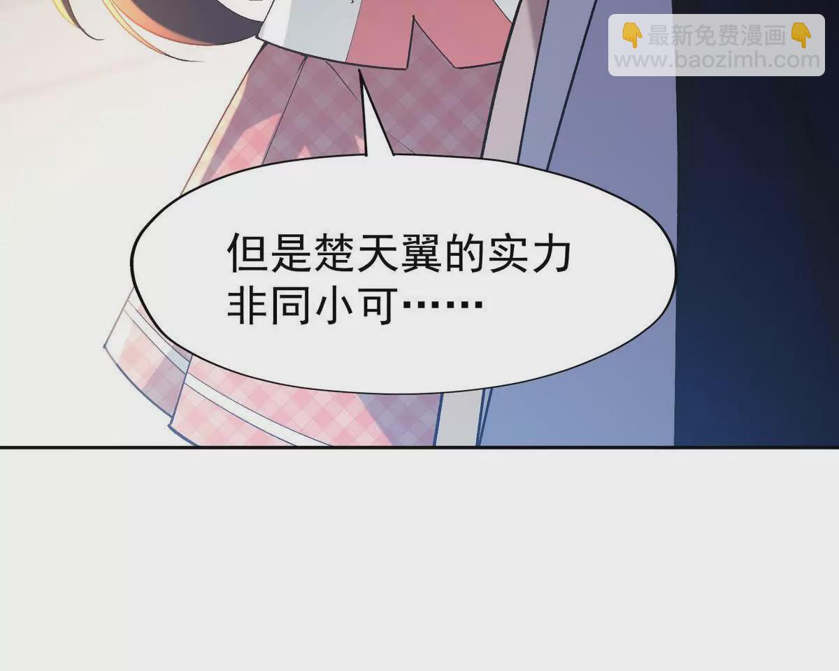 《重生为怪兽什么鬼2兽神崛起》第38话 成立！魔都代表队！ 第18页