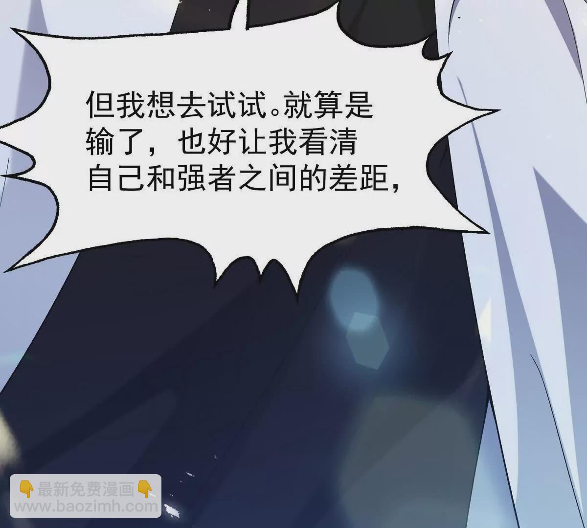 《重生为怪兽什么鬼2兽神崛起》第38话 成立！魔都代表队！ 第24页