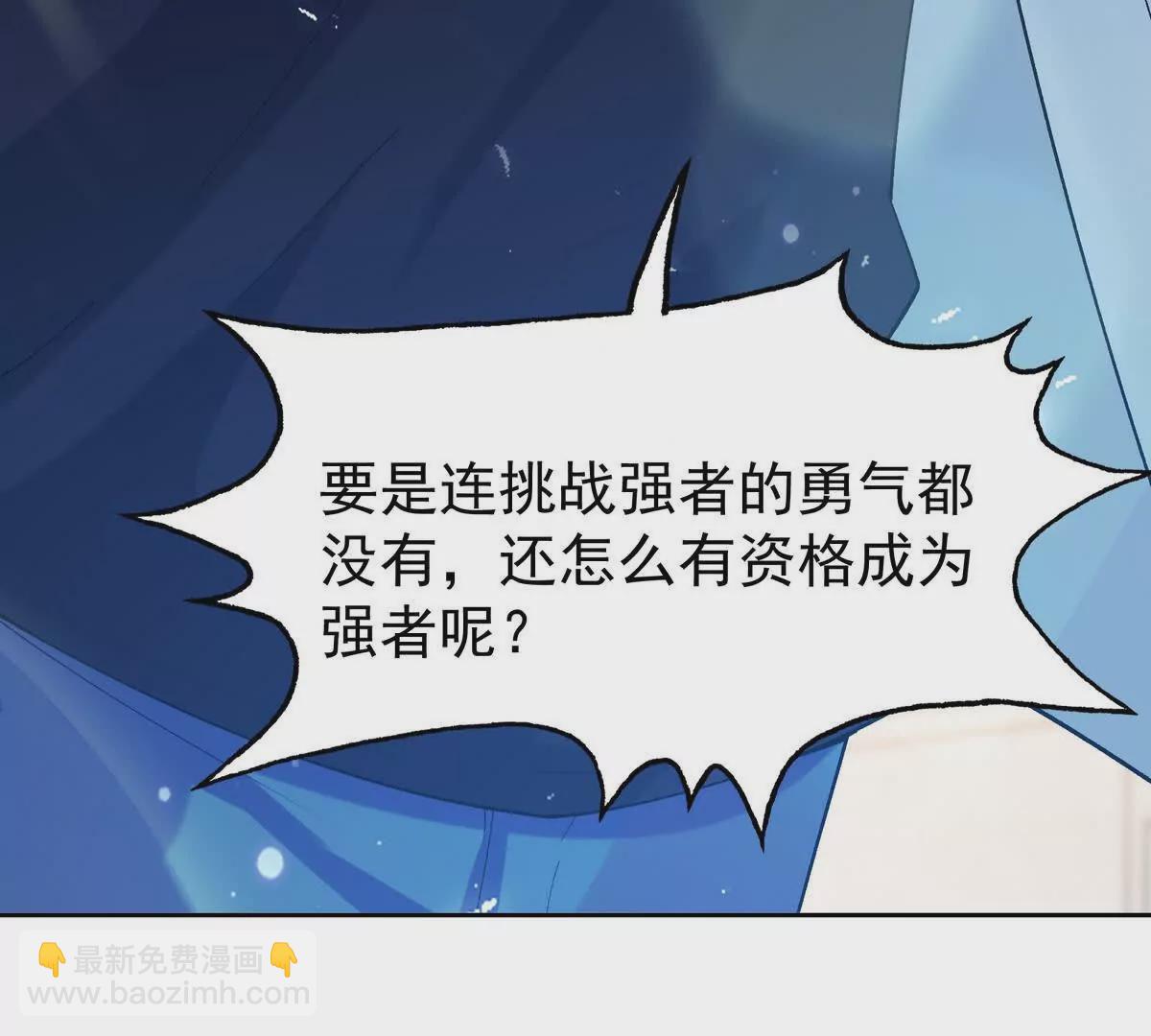 《重生为怪兽什么鬼2兽神崛起》第38话 成立！魔都代表队！ 第25页