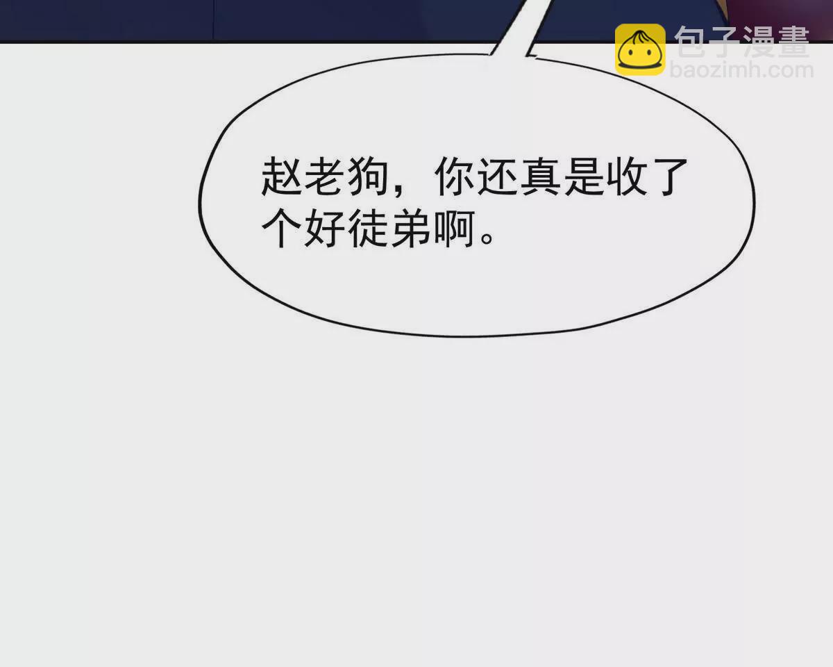 《重生为怪兽什么鬼2兽神崛起》第38话 成立！魔都代表队！ 第32页