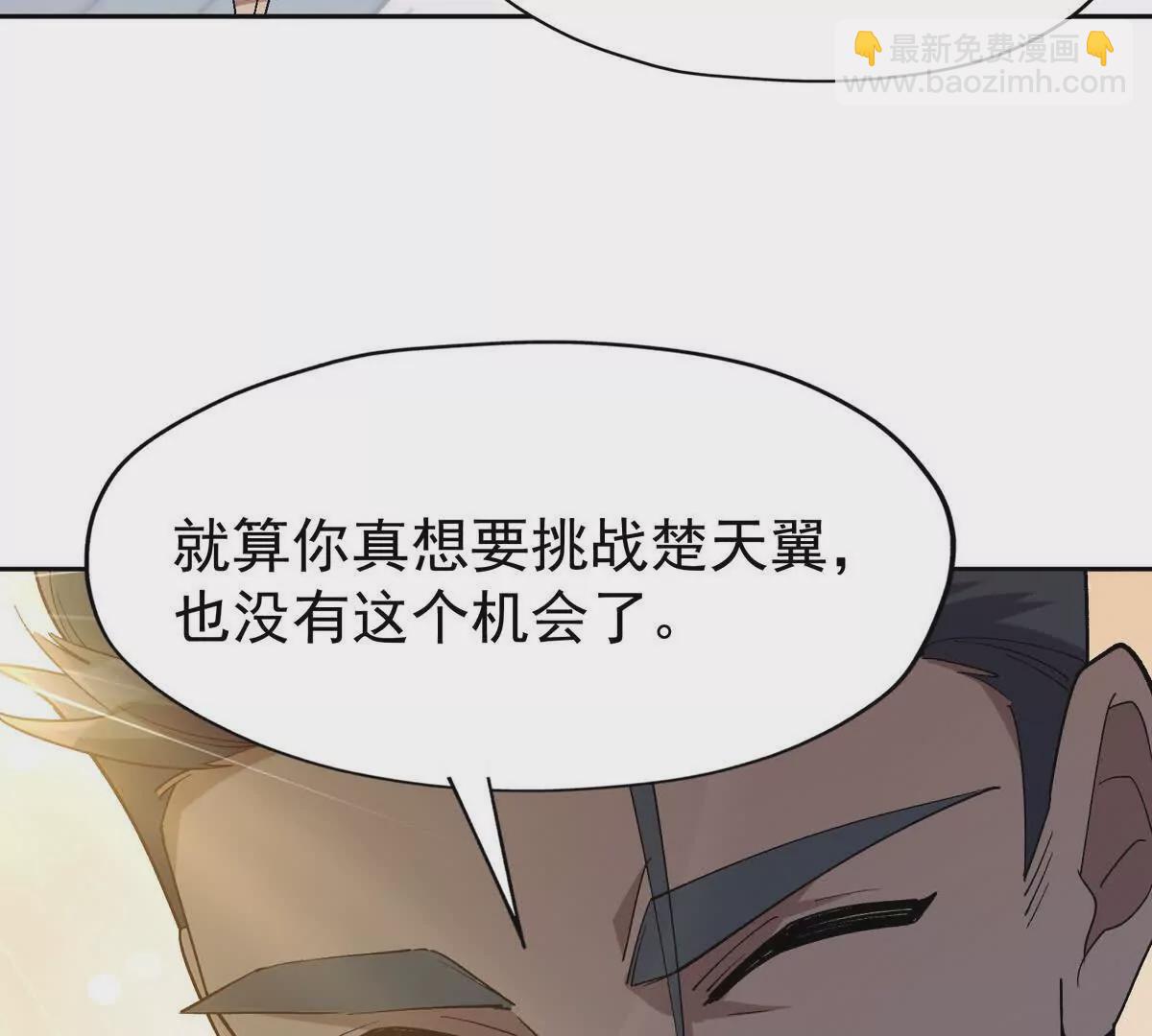 《重生为怪兽什么鬼2兽神崛起》第38话 成立！魔都代表队！ 第35页