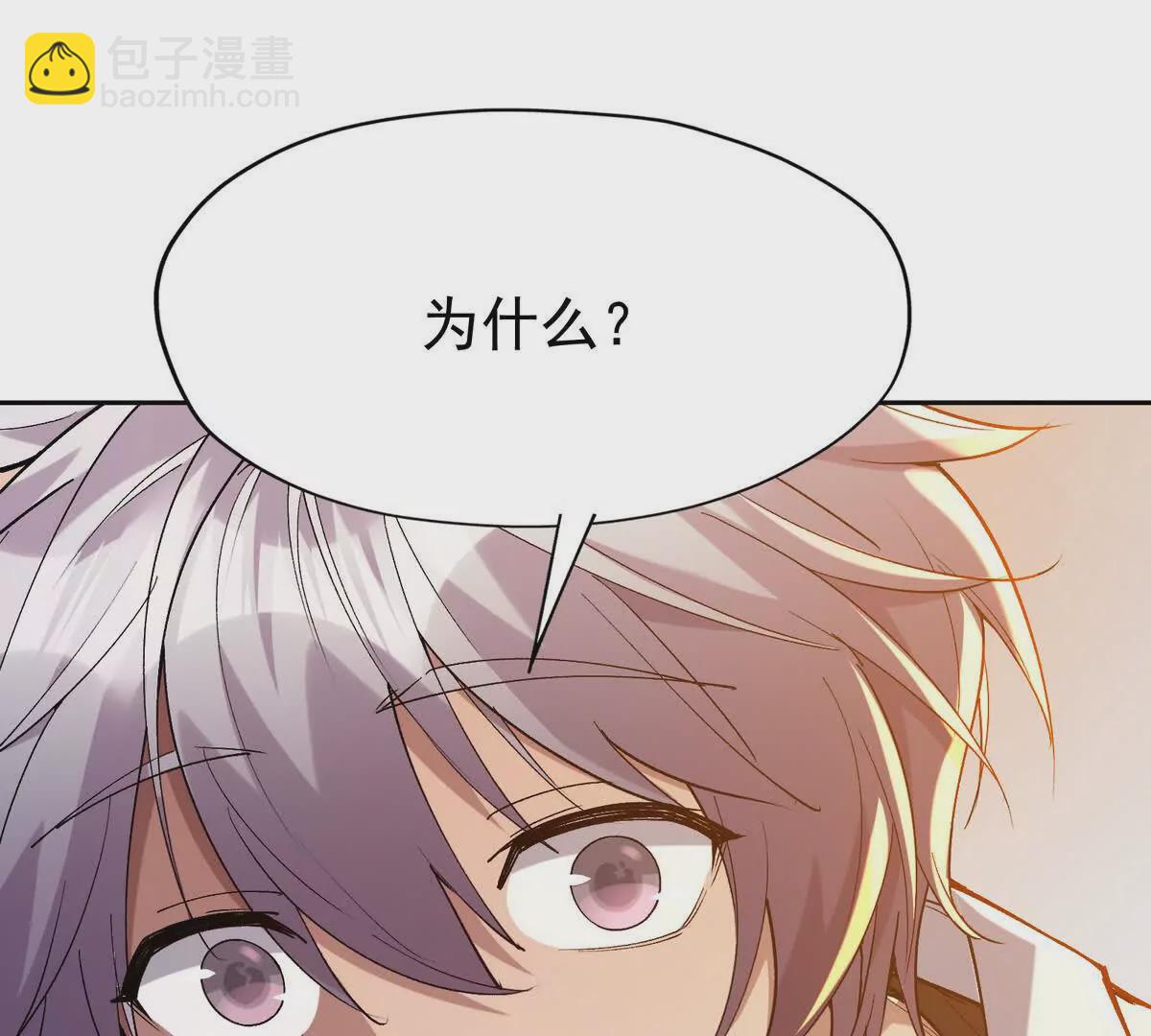 《重生为怪兽什么鬼2兽神崛起》第38话 成立！魔都代表队！ 第37页