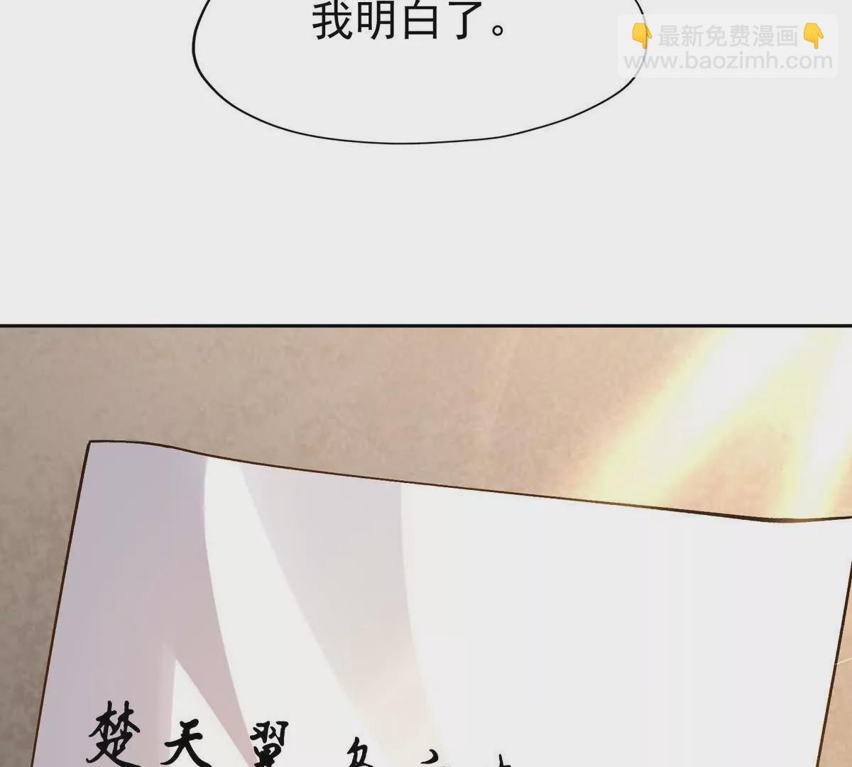 《重生为怪兽什么鬼2兽神崛起》第38话 成立！魔都代表队！ 第41页