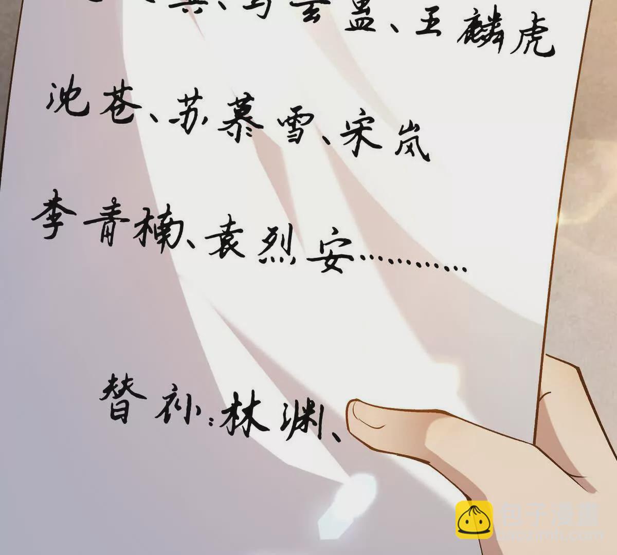 《重生为怪兽什么鬼2兽神崛起》第38话 成立！魔都代表队！ 第42页
