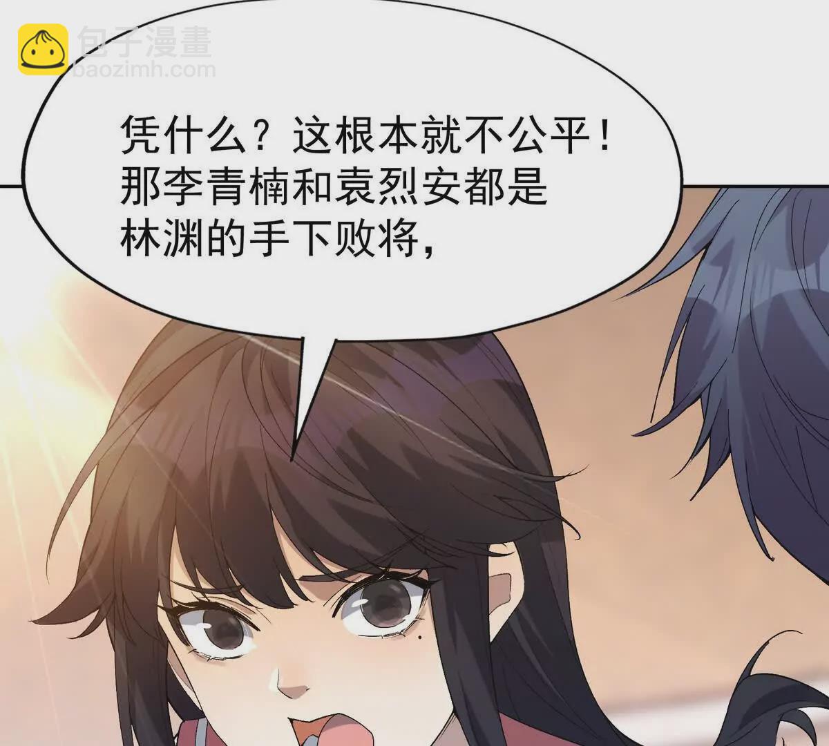 《重生为怪兽什么鬼2兽神崛起》第38话 成立！魔都代表队！ 第49页