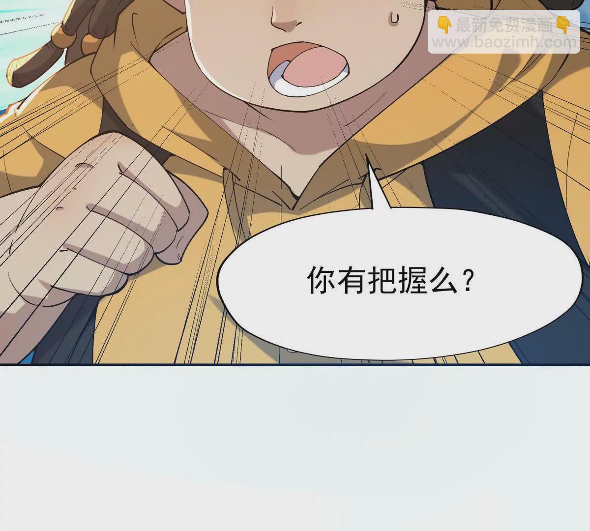 《重生为怪兽什么鬼2兽神崛起》第38话 成立！魔都代表队！ 第6页
