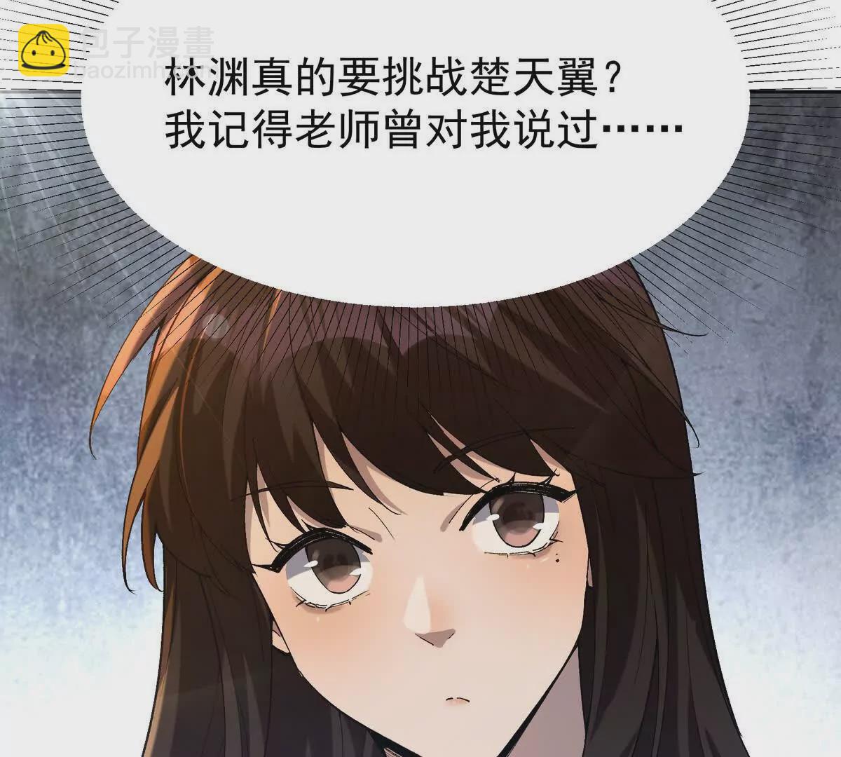 《重生为怪兽什么鬼2兽神崛起》第38话 成立！魔都代表队！ 第9页