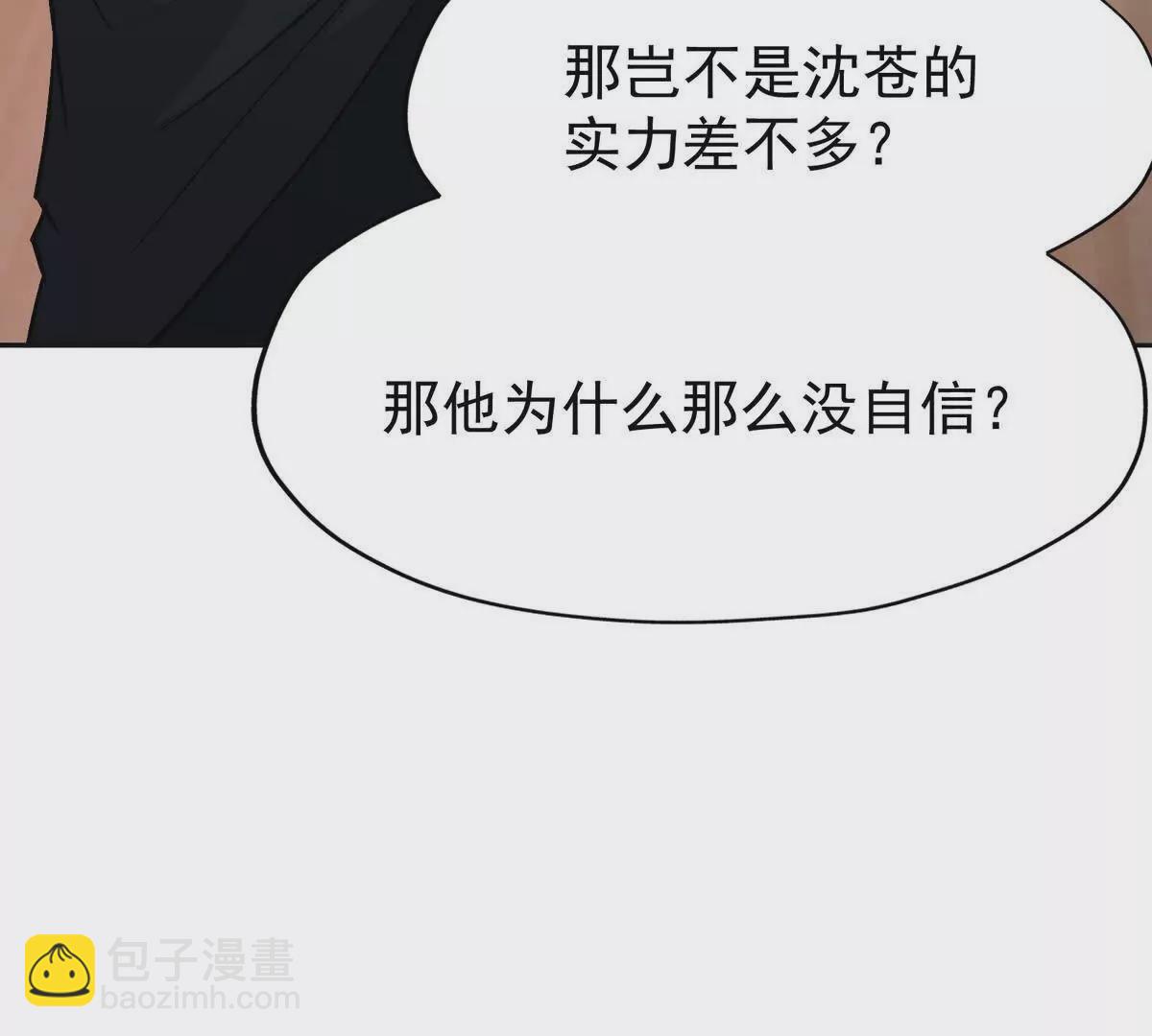 《重生为怪兽什么鬼2兽神崛起》第39话 宝库！林渊的新底牌！ 第12页