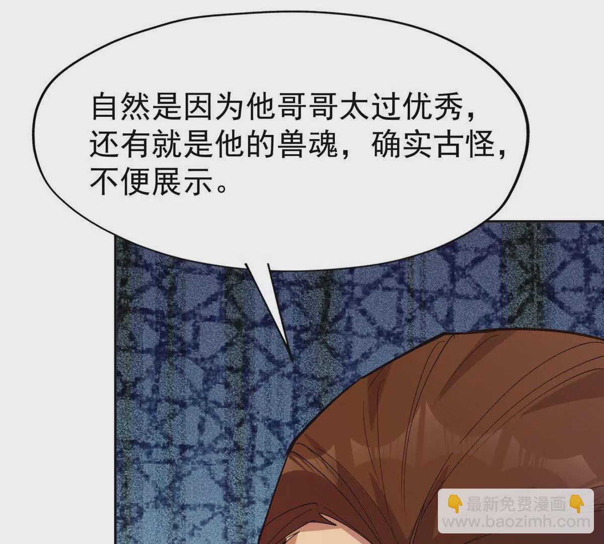 《重生为怪兽什么鬼2兽神崛起》第39话 宝库！林渊的新底牌！ 第13页