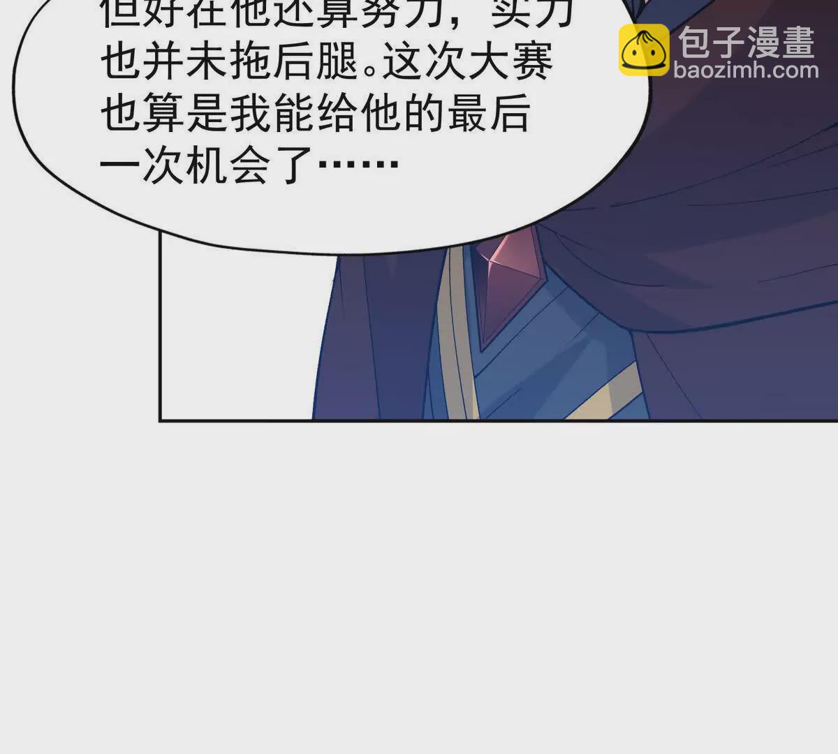 《重生为怪兽什么鬼2兽神崛起》第39话 宝库！林渊的新底牌！ 第15页